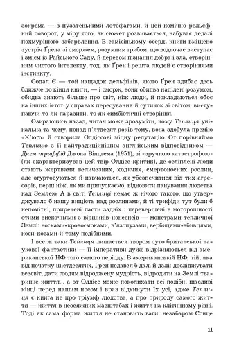 Теплиця - фото 4