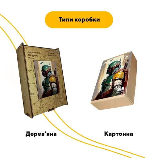 Деревянный фигурный пазл Охотник Боба, А2, Картонная коробка 300+ элементов - фото 4