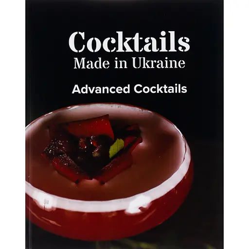 Advanced Cocktails - фото 1