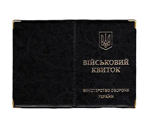Обложка кожзам на военный билет 00488, тиснение золотом Чёрный - фото 1
