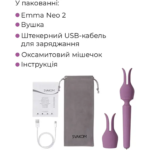 Вібромасажер Svakom Emma Neo 2 - фото 10