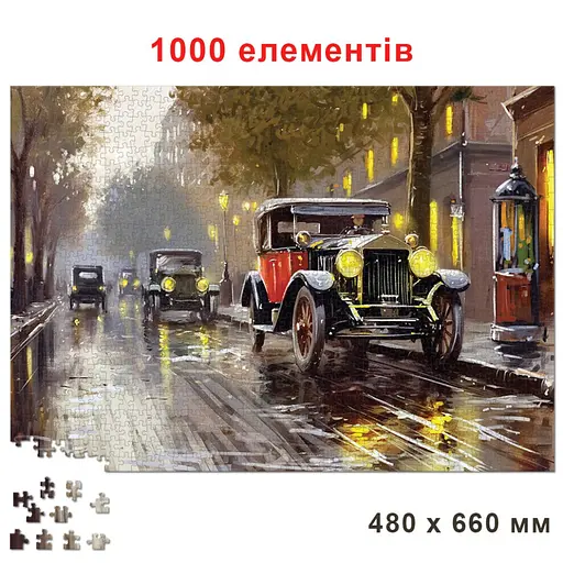 Пазл класичний Старе місто зі старими машинами 84931, 1000 елементів