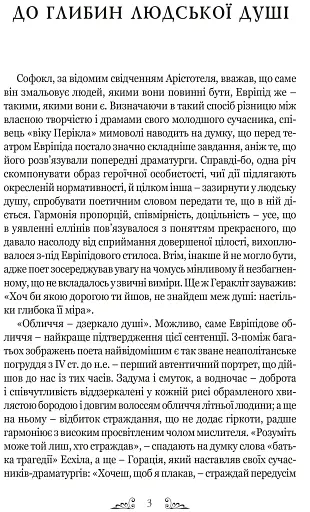 Трагедії - фото 2