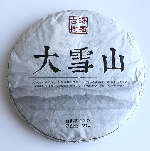 Шен пуер Да Сюе Шань 2015 року млинець 357 г - фото 2