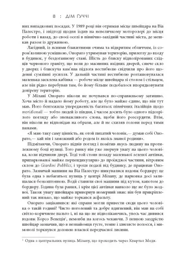 Дім Ґуччі - фото 8