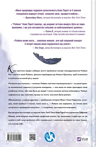 Підлітки-титани. Рейвен - фото 2