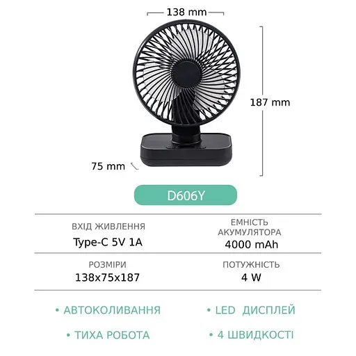 Вентилятор настольный беспроводной GXQC D606Y черный - фото 4