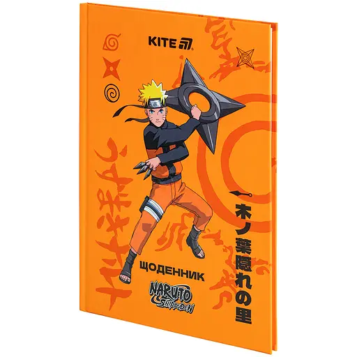 Щоденник шкільний Kite Naruto тверда обкладинка (NR25-262) - фото 2