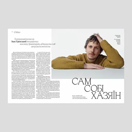 VOGUE UKRAINE №4/2023 - фото 8