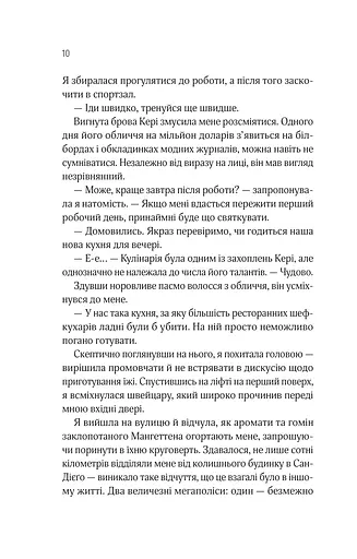 Оголена для тебе - фото 7