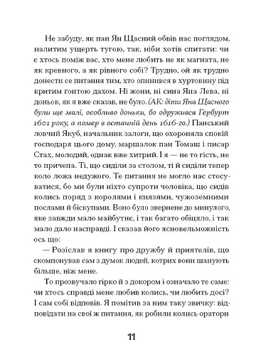 Магнат - фото 8