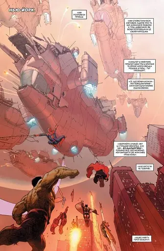 Таємні Війни - фото 3