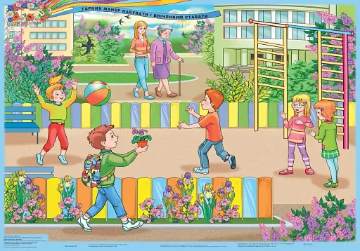 Добрі поради на щодень. Навчально-методичний комплект - фото 5