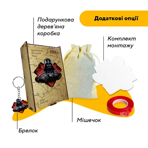 Пазл дерев'яний Дарт Вейдер, А1, Дерев'яна коробка 500+ елементів - фото 5