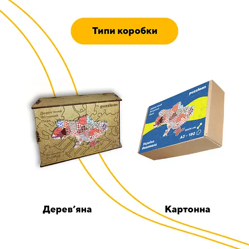 Пазл дерев'яний Україна Вишивана, А3, Дерев'яна коробка 200 елементів - фото 4