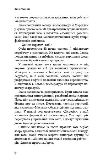 День попелу - фото 6