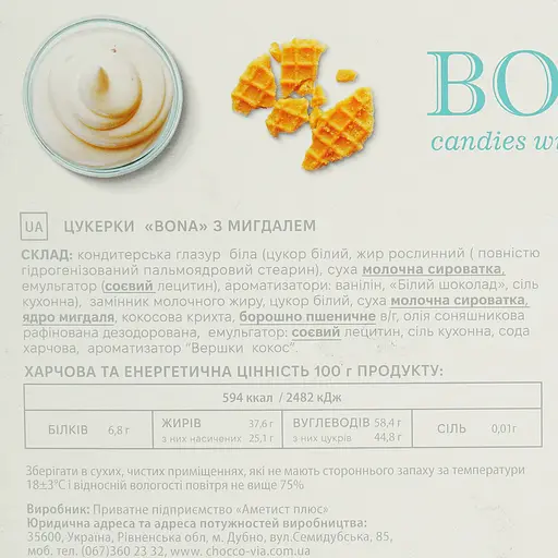 Конфеты Chocco Via Bona с миндалем 350 г - фото 7