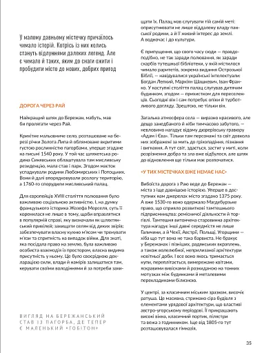 Локальна історія №7-8/2025. Українські січові стрільці - фото 11