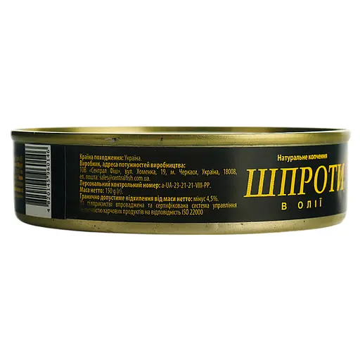 Шпроты Супій №2 в масле 150 г - фото 5