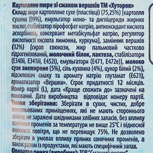 Пюре картофельное Хуторок Со вкусом сливок, 30 г - фото 3