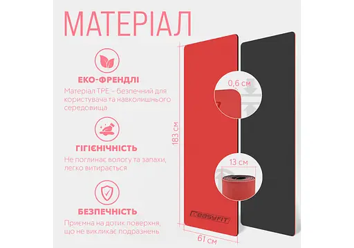 Коврик для йоги и фитнеса EasyFit TPE+TC 6 мм двухслойный + Чехол красный с черным (EF-1924s-RB) - фото 5