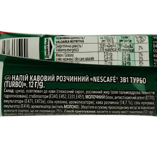 Напиток кофейный растворимый Nescafe 3 в 1 Turbo стик 12 г - фото 4
