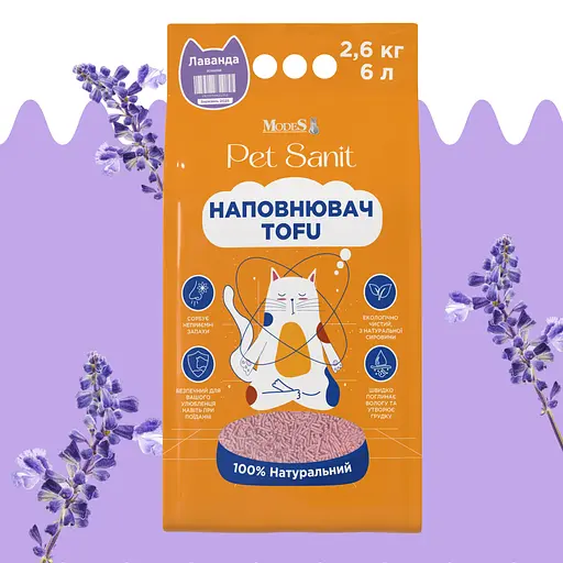 Наповнювач ModeS Tofu PetSanit лаванда 2.6 кг - фото 3