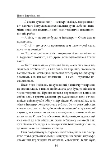 Диво - фото 13