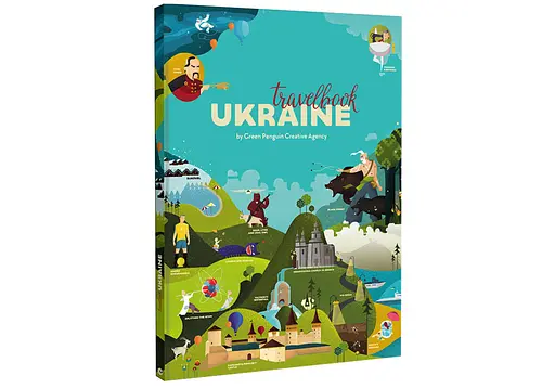 Книга "Travelbook. Ukraine" Ірина Тараненко, Юлія Курова, Марія Воробйова, Марта Лешак (англійською мовою) - фото 2