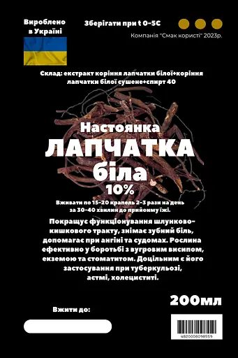 Настоянка на корінні лапчатки білої 200 мл - фото 3