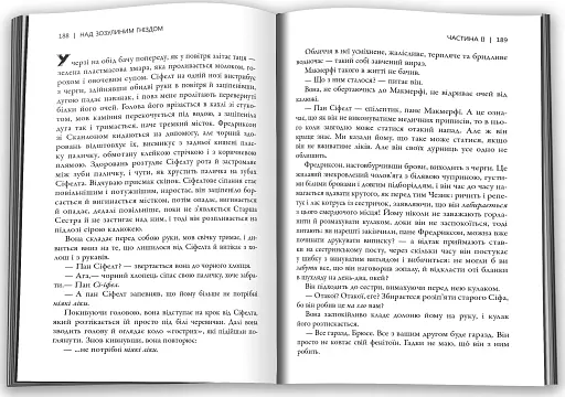 Над зозулиним гніздом - фото 3