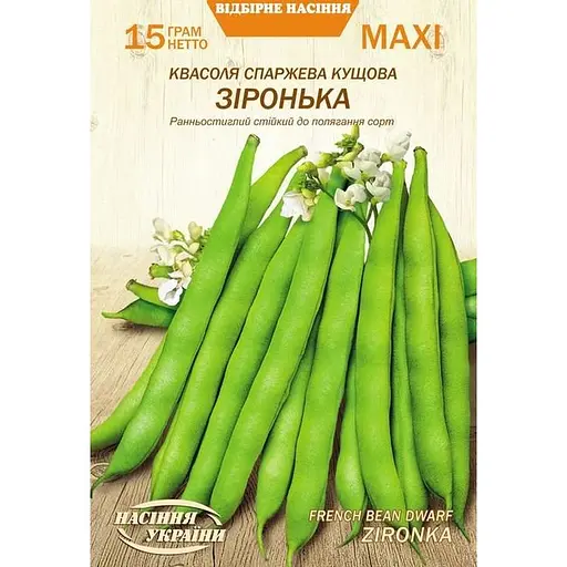 Семена Фасоль кустовая Насіння України Звездочка Maxi 15 г (686800)