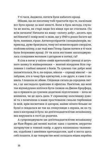 Місто дівчат - фото 11