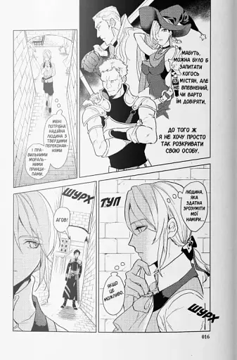 Рекомендації щодо відпустки скромного дворянина - фото 6