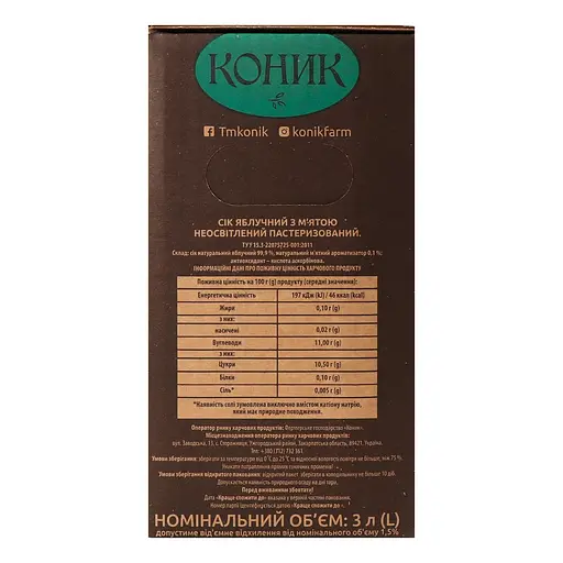 Сік Коник Яблучний з м'ятою 3 л (723073) - фото 5