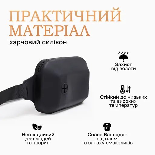 Силиконовая сумка для лакомств и пакетов для собак Пушистое Счастье для прогулок и дрессуры, черная - фото 5