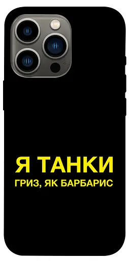 TPU чохол Words style 10 - фото 1