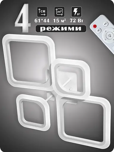 Люстра світлодіодна 517 Light з пультом 72Вт Білий (02111) - фото 2
