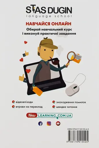 English: просто про найскладніше - фото 2