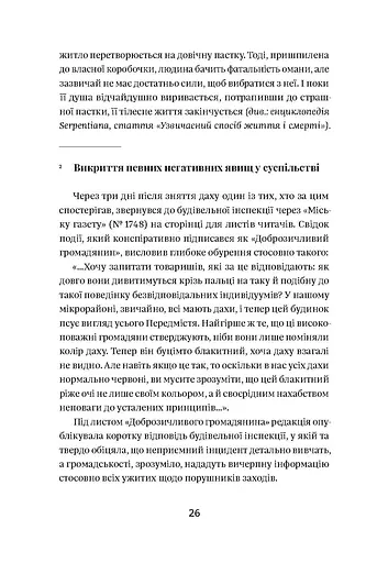 Атлас, описаний небом - фото 6