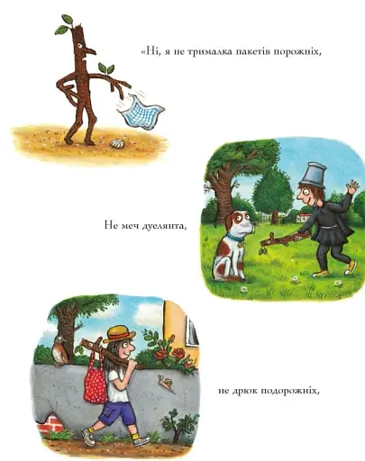 Цурпалко. Подарункове видання - фото 7