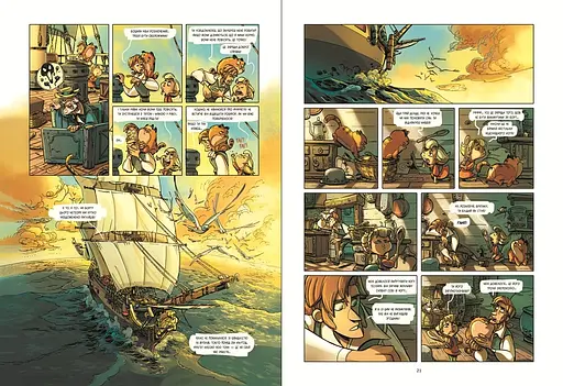 Ужасы морей: Том 1. Гермиона спешит на помощь! - Фредерик Бремо (556128) - фото 4