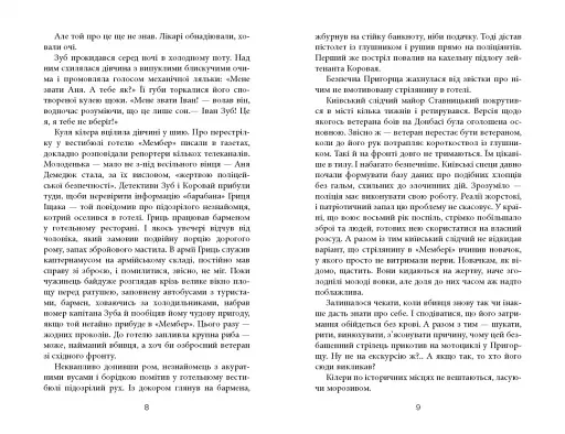 Жереб - фото 6