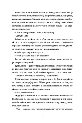 Залюблена Даяна - фото 7