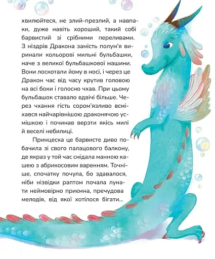 Пухнасті казочки - фото 7