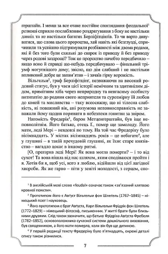 Едгар Аллан По. Повне зібрання прозових творів. Том 1 - фото 5