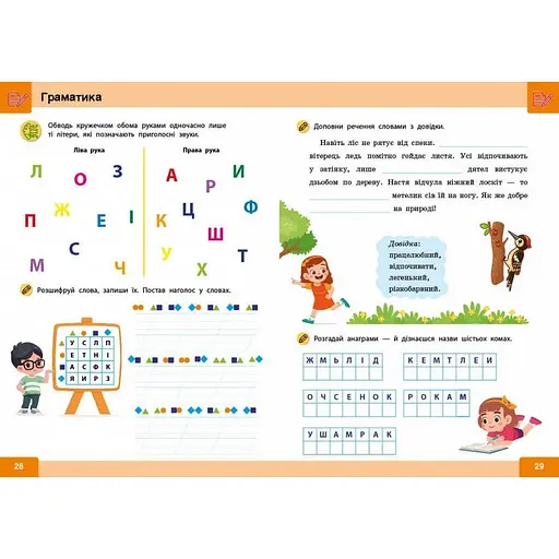 Навчальна книга "Нейро-розумники" ZIRKA 162451, 48 сторінок - фото 3