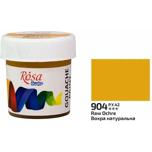 Краска гуашевая Охра натуральная (904) 20 мл Rosa Studio - фото 1
