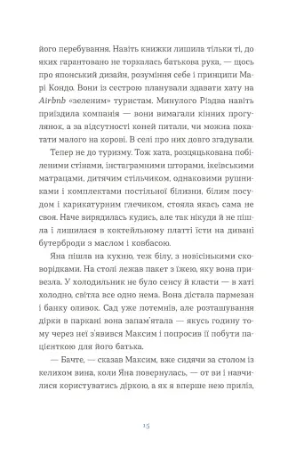 Вівці цілі - фото 5