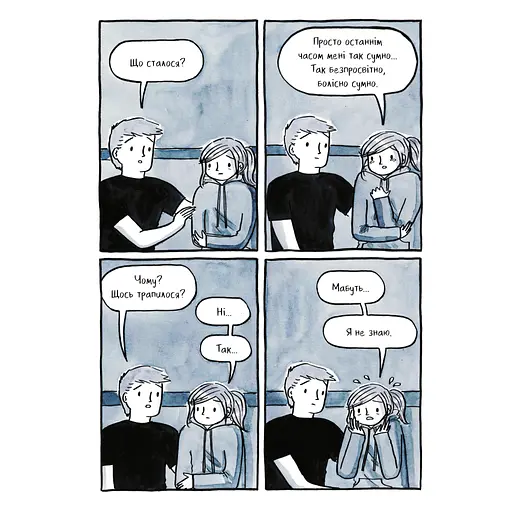 Комікс Та все ОК - Деббі Тан Видавництво РМ (9786178512637) - фото 7